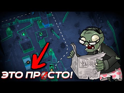 ОСНОВЫ по Infection Free Zone за 255 секунд!