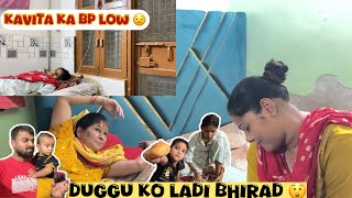 Duggu Ko Ladi Bhirad 😲 Kavita Ka Bp Low 😟