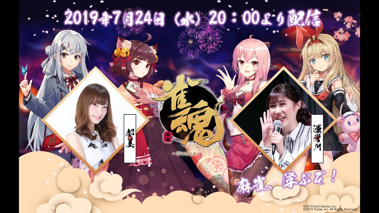 じゃん たま チート