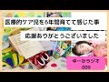 【ゆーかラジオ009】治療の最後に決断した事。応援ありがとうございました。