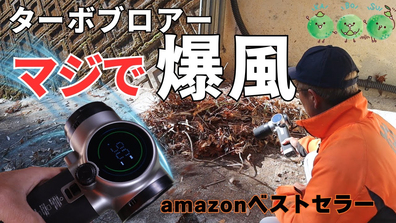 A powerful blower with a turbo gear! A convenient tool that can be