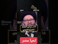 كلام خطير جدا في حق مصر بعد الاجتماع مع وزير الخارجية الايراني مع الرئيس السيسي اخر الاخبار News 