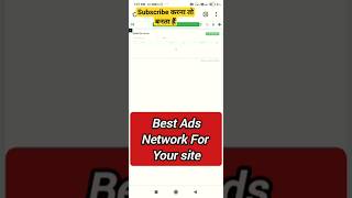 New Best Ad Network For Blogger | New Best Ad Network 2023 | Alternative Ad Network For Websites