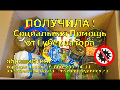 Video: Come ottenere un pass per il periodo di quarantena a Mosca e nella regione