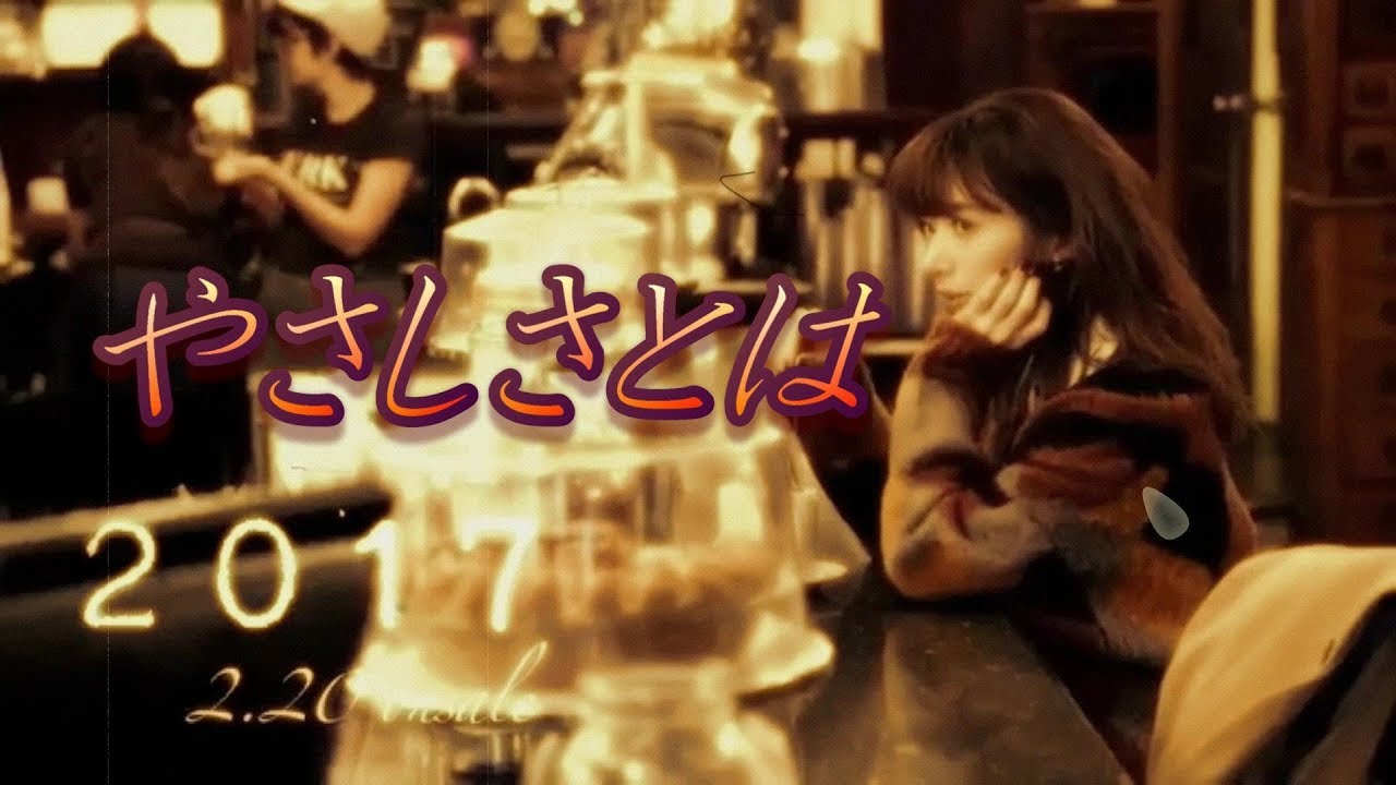 乃木坂46 Answers やさしさとは ロングver Youtube