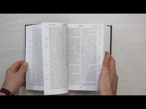 Библия. Книги Священного Писания Ветхого и Нового Завета. Серебряная серия