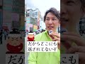 【Vlog】10年ぶりに台湾へ。現地の人に聞いてみた