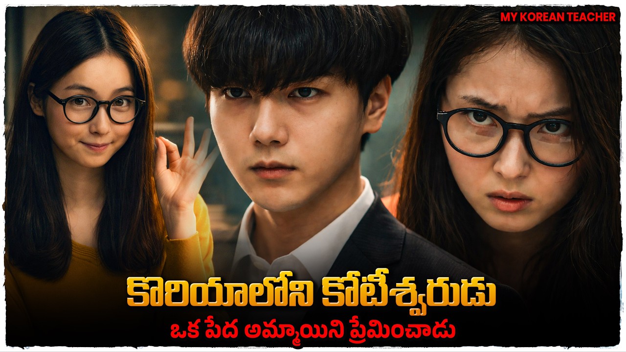 బెస్ట్ ఎమోషనల్ డ్రామా మూవీ మిస్ అవ్వకండి  | Movie Explained in Telugu | Cheppandra babu 