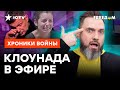 У Соловьева БОЛИТ СЕРДЦЕ от ВОЙНЫ 😱 Разбор СВЕЖИХ вбросов ПРОПАГАНДЫ РФ