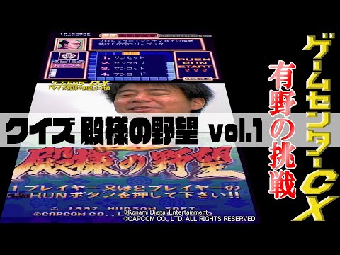 Arino S Challenge Quiz Lord S Ambition Vol 1