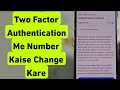 How To Change Number In Two-factor Authentication on Facebook | Two Factor Me No. Change Kaise Kare
