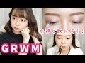 【GRWM】友達と居酒屋に飲みに行く♡ナチュラルメイク