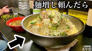 【大食い】つけ麺の麺増しを頼んだら凄い事になってしまった、、、【MAX鈴木】【マックス鈴木】【Max Suzuki】