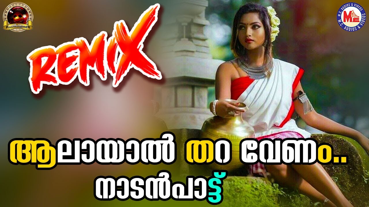     nadanpattukal malayalam  folk song  remix 