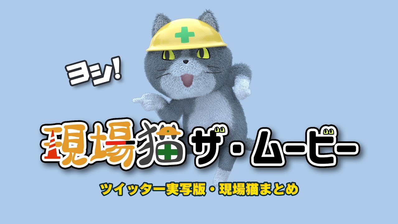 現場猫 zozi009(studio sleipnir) on X: 