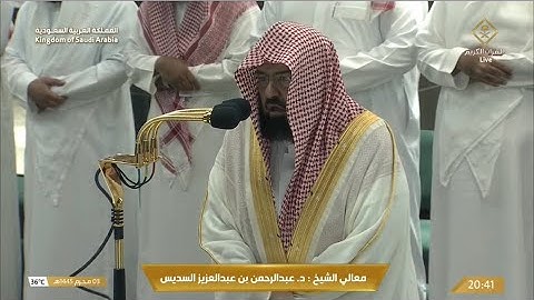 صلاة العشاء الجمعة 3-1-1445هـ الشيخ عبدالرحمن السديس  -  فواتح سورة الفتح [1 - 10]
