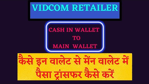 Vidcom Hwo to transfer Cash in wallet To main Wallet