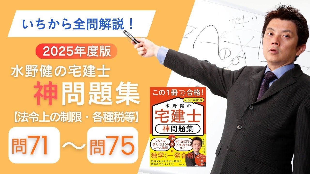 裁断済書籍】【LEC】【マスター演習講座】【DVD】【合格】【2025