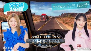 HELLO！PROJECT - 竹内朱莉　モバガチャセット ファッション界の