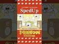 ③ド七五サンバ（Sped Up）（雅楽）