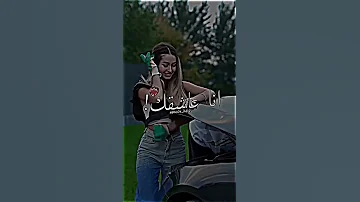 يا حبيبتي انا عاشقك كلك 