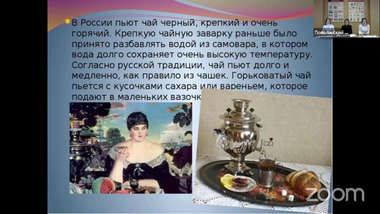 Качество чая в россии. Традиции чаепития в России. Чайная презентация. Оценка качества чая. Почему нельзя разбавлять чай холодной водой.