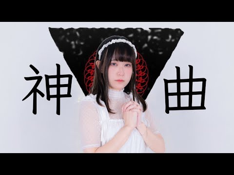 【ルル】神曲 踊ってみた【2023にゃもり誕♡】