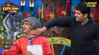 कपिल शर्मा ने क्यों मारा डॉ. गुलाटी को थप्पड़? | The Kapil Sharma Show | Hindi TV Serial