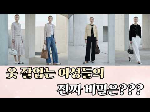 이제부터 여러분은 옷 잘 입는단 말 매일 듣게 될 겁니다.