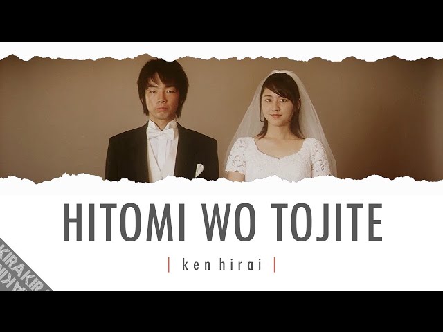 Hitomi wo Tojite「瞳をとじて」 Lyrics class=