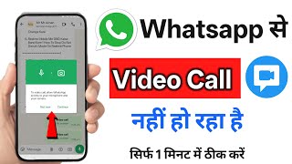 To Video Call Allow Whatsapp Access To Your Microphone And Your Camera | Video Call Problem