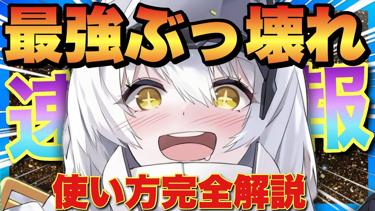 MegaNike] The new Snow White's insane firepower and ally buffs are