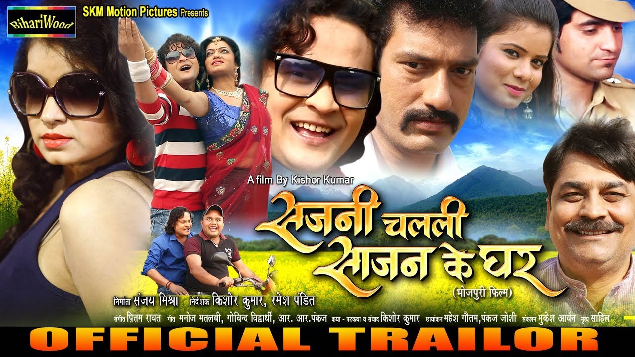 hindi movie sajan ka ghar