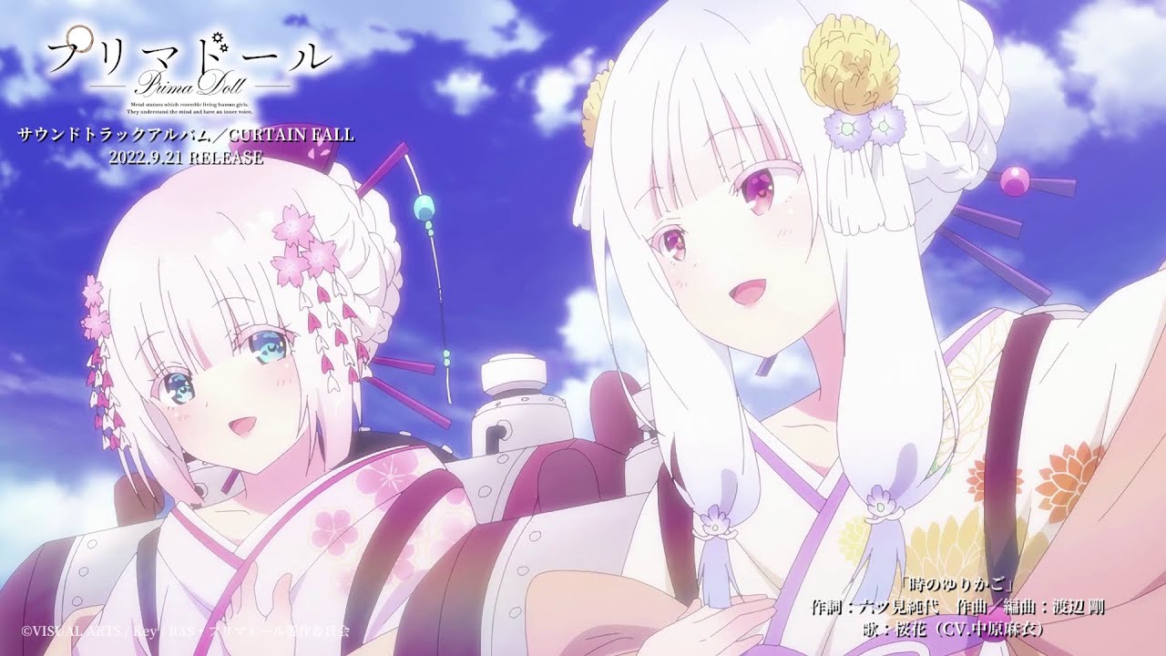 TVアニメ『プリマドール』第11話劇中歌映像「時のゆりかご／桜花