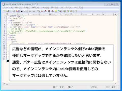 26HTML5+CSS3基礎編_aside要素3