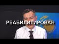 РЕАБИЛИТИРОВАН! Очистить кредитную историю теперь ВОЗМОЖНО! Уходим от #онлаин займеров!!!