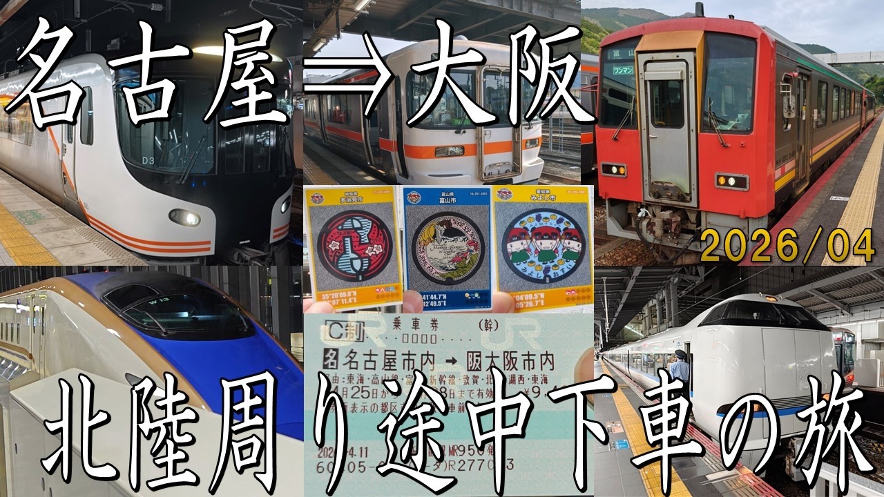 Manhole Card Tour / Part 57 [28th Edition: Central Japan] - YouTube