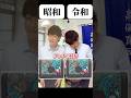 パート6/質屋の昭和と和の対応の差#グッチ#シャネル#トルマリン＃ブランド#買取