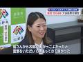 スノボHP・冨田せな選手が3度目のオリンピックとなった今大会振り返る、妙高市長を表敬訪問【新潟】スーパーJにいがた7月23日OA