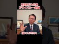 個人情報改正案 AI利用で大波紋 #長妻昭