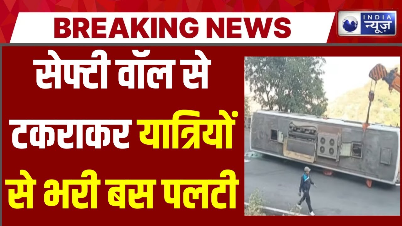 Sirohi Accident: माउंट आबू से लौट रही ट्रैवल्स बस हादसे का शिकार | Bus | India News