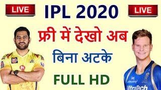 #IPL 2020 Live Kaise Dekhe Free Mein | How To Watch IPL Cricket Live Free