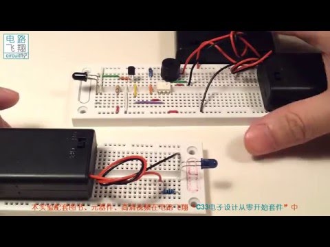C33 56光耦与红外遥控器