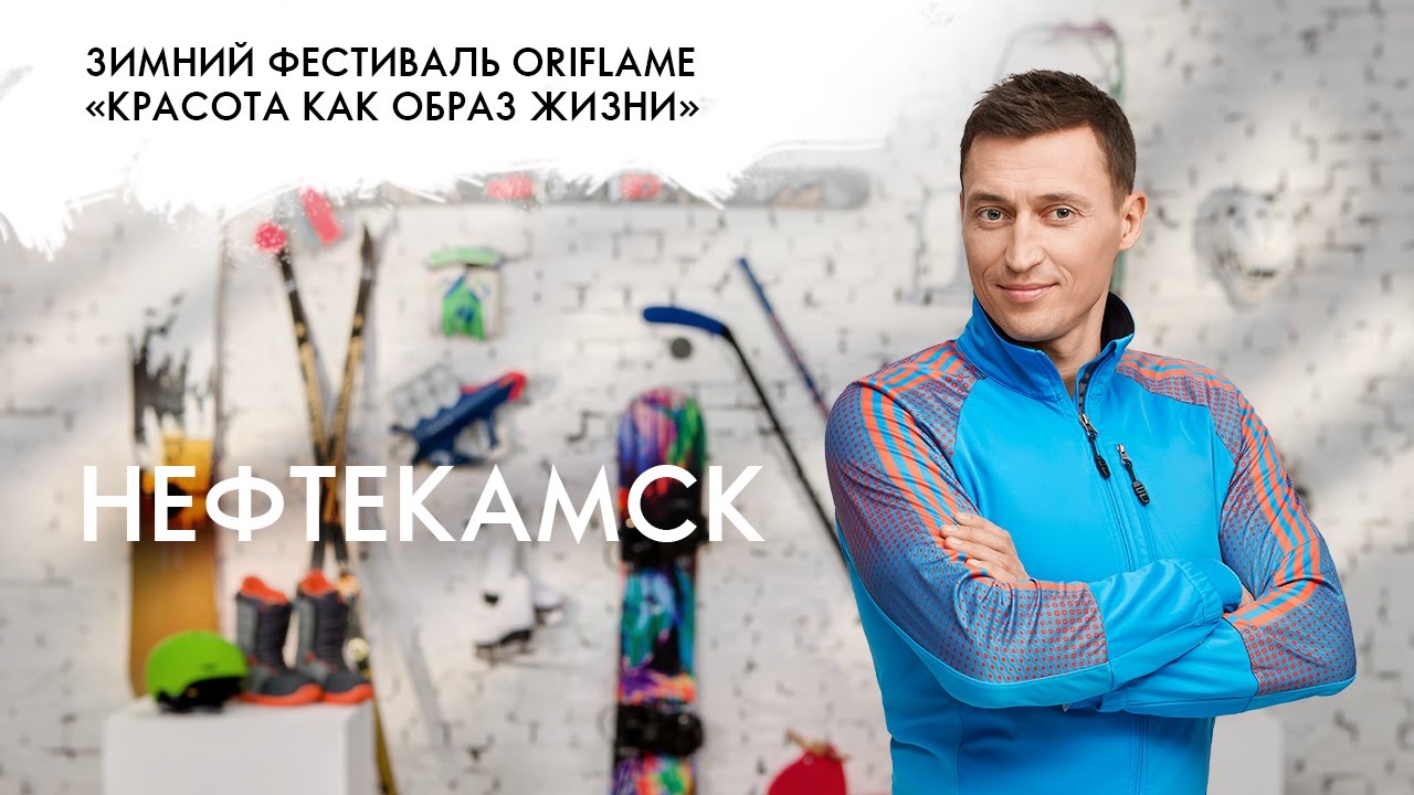 Зимний фестиваль