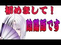 初めまして!陰陽師Vtuberの紫水です!