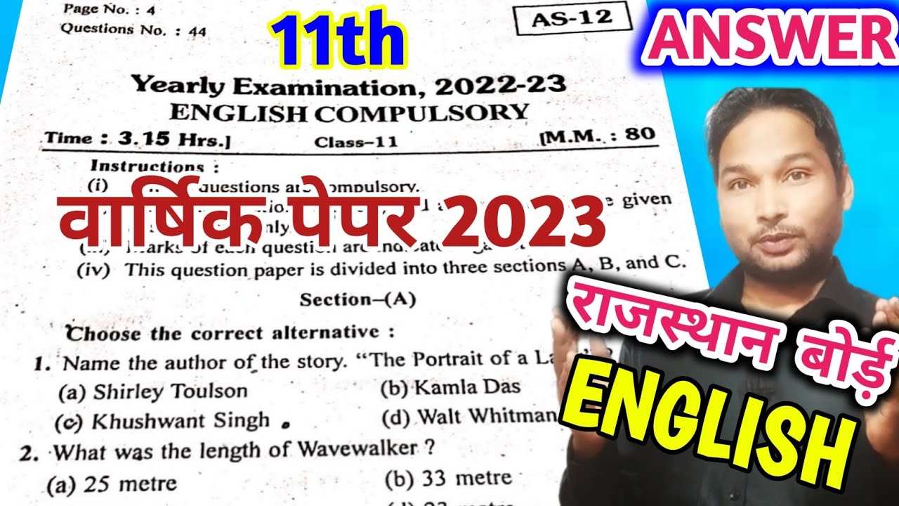rbse-class-11-english-yearly-paper-2023-solution-11th-yearly-paper