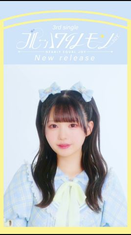 ≒JOY 3rdシングル『ブルーハワイレモン』Moving poster ver./ 市原
