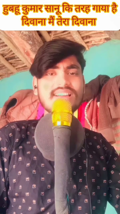 #हुबहू कुमार सानू कि तरह गाया#deewana mai tera deewana#shorts #video #kumarsanu #shorts