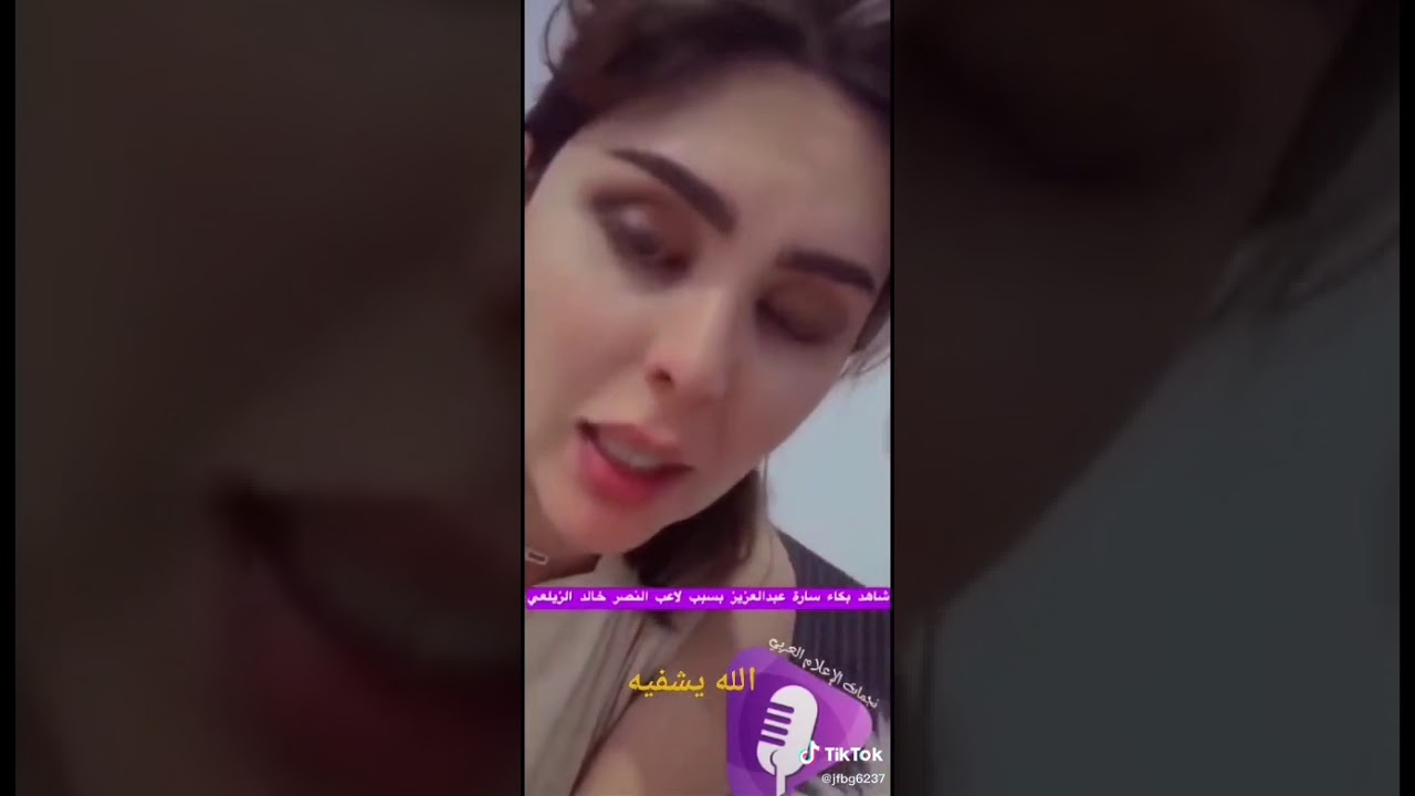الاعلاميه ساره عبدالعزيز 😢💔تبكي بسبب الوضع المتدهور لالعاب نادي النصر السعودي🇸 سابقا خالد الزيلعي