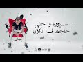 مهرجان انا بشكي دموعي بس لنفسي عصام صاصا Poody مهرجان انا بشكي دموعي بس لنفسي عصام صاصا Poody